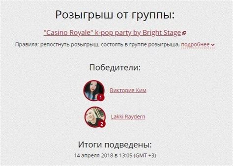 casino royale kpop